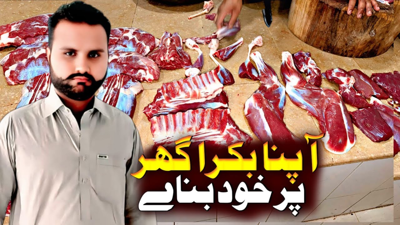 Fresh bakra meat cutting process🐐🥩🇵🇰 - YouTube