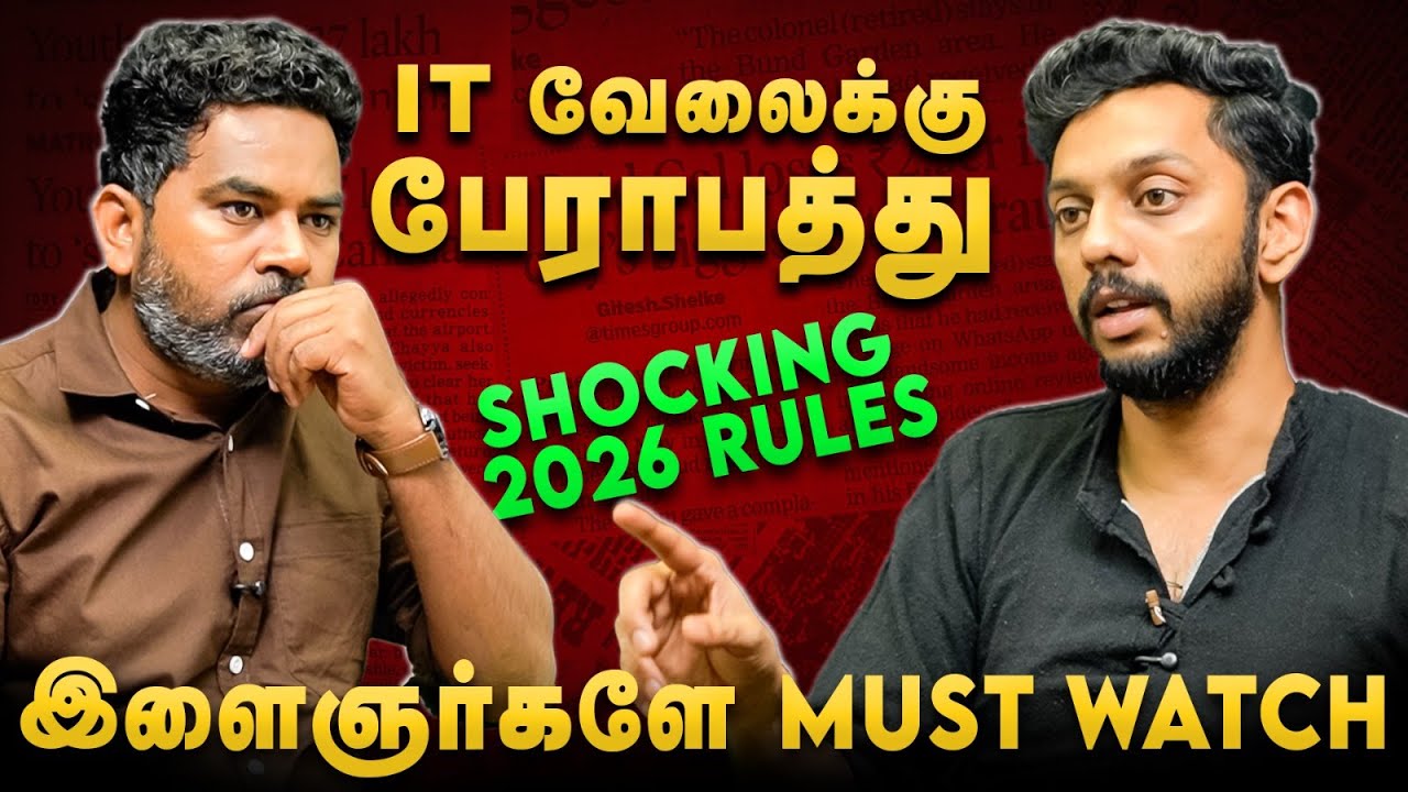 IT JOB -க்கு அச்சுறுத்தலாகும் Fixed Term Employment | Alagunambi Welkin With Hameed | Cover Story