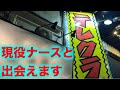 【池袋】絶滅手前のテレクラで出会った伝説の売○婦