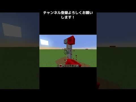 【小学生のマイクラ】簡単に出来る街灯の作り方！【マイクラ・マインクラフト】#shorts