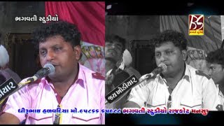 Aghariya Parivar No Mandavo Mayur Nagar Aravind Patdiya New Dakla 2017