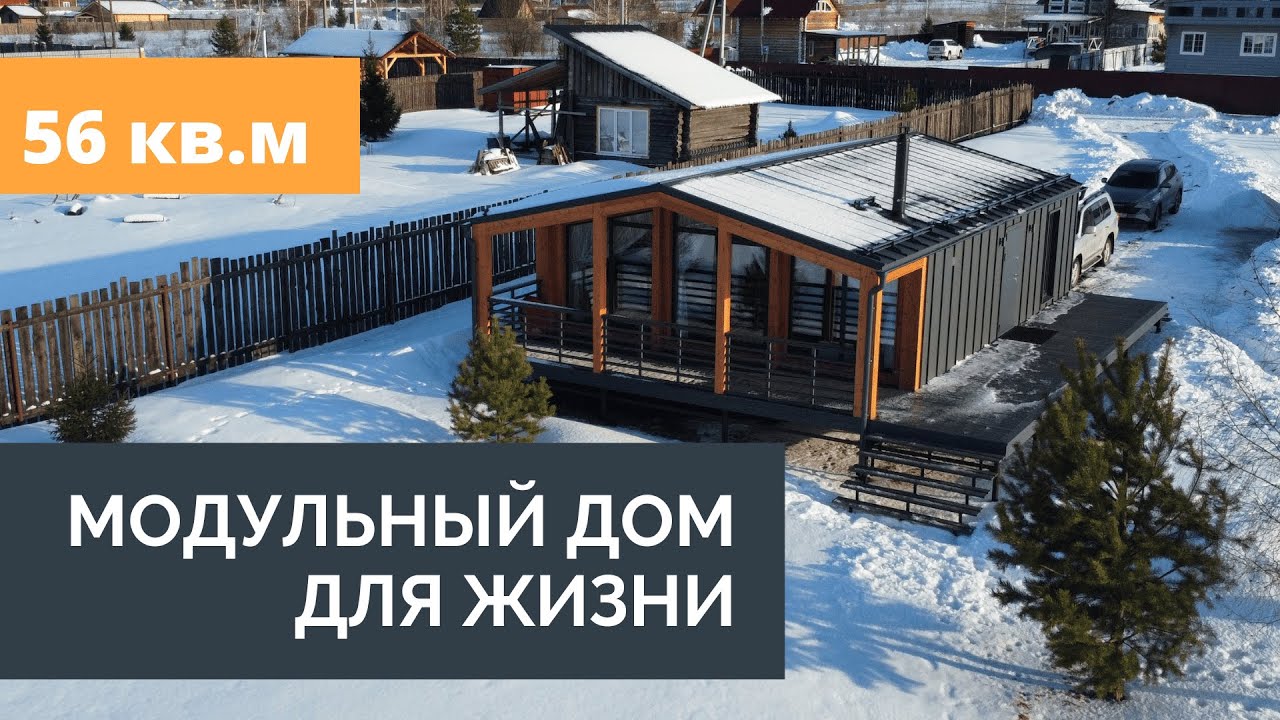 Хит модульных домов в Кущёвскую Хит модульных домов в Кущёвскую