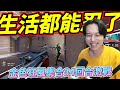 生活都能忍了!金色狂風集合34回合激戰! by去南極玩冰塊｜Krapy 虧皮 ｜實況精華 ｜叉滴娛樂