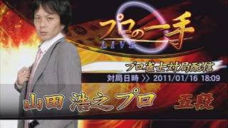 麻雀格闘倶楽部プロの一手② 山田浩之五段 これぞプロの底力