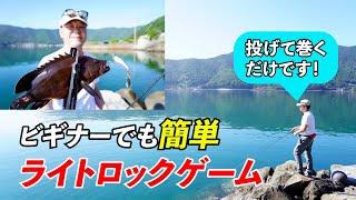 ハタゲームにイチオシのブレードルアー #丹羽喜嗣 #シマノ #ライズショットブレード #ハタ #五目釣り #ミドルゲーム #アングリングソルト
