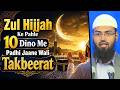 Zul Hijjah Ke Pahle 10 Dino Me Padhi Jaane Wali Takbeerat By Adv. Faiz Syed