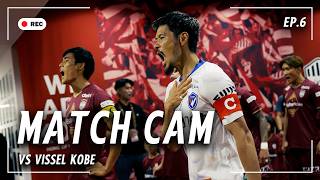 【MATCH CAM】Ep.6｜ヴィッセル神戸戦の舞台裏に完全密着｜明治安田J1リーグ第6節｜2026年9月6日｜V・ファーレン長崎