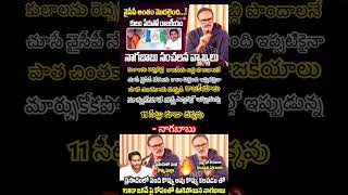 Naga Babu Issues Stern Warning To YCP Over Controversial Caste Politics#shortsfeed