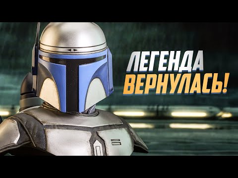 Первый Мандалорец - Ремастер игры про Джанго Фетта! | Star Wars: Bounty Hunter