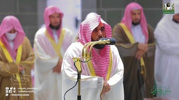تلاوة بهيّة تسكن صميم الفؤاد لـ سورة مريم كاملة للشيخ عبدالله الجهني من المسجد الحرام | Surat Maryam