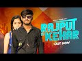 Rajput ka kehar official raman thakur ft khushi  new rajput song 2023