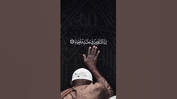 القران الكريم هزاع البلوشي _ ﴿لَها سَبعَةُ أَبوابٍ لِكُلِّ بابٍ مِنهُم جُزءٌ مَقسومٌ ..🤎🥺🌱✨