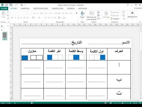 Vidéo: Comment afficher les lignes de tableau dans Publisher ?