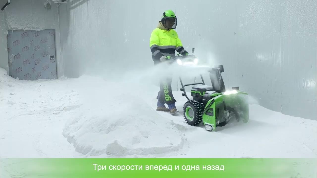 Снегоуборщик самоходный аккумуляторный Greenworks GC82 со слотом на три .