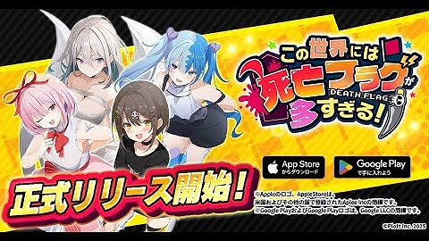 ついにリリース！　このフラ！　プレイPt.1【兎猫まさあき／NessDrop Project】