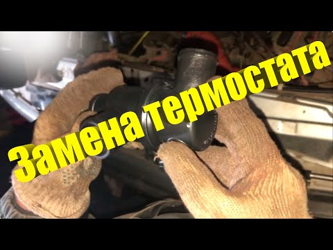 Замена термостата Ваз 2114