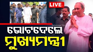 🔴Live | ଭୋଟ୍ ଦେଲେ ମୁଖ୍ୟମନ୍ତ୍ରୀ ନବୀନ ପଟ୍ଟନାୟକ | Odisha Election 2024 | Odisha TV | OTV