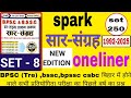 BSSC, BPSC, BPSSC, CSBC // ONE LINER GK GS // NEW EDITION SET // 1992 to 2025 PREVIOUS GK GS /#bssc