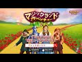 【マジックアドベンチャー】新機種登場!! WILD倍増!![パチスロ][スロット][カジノ]＃ジャックポットワールド