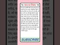 gay per nibandh | gay per nibandh Hindi mein | गाय पर निबंध |  gay per lekh | Essay on the Cow#essay