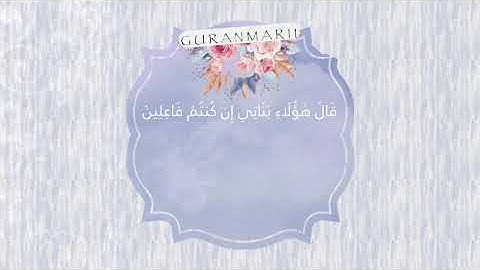 تلاوة خاشعة - هلويست نصر الدين