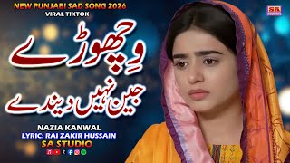 Wichhore Jeen Nahi Dende | Punjabi Dukhi Gana | New Sad Song 2026 | Nazia Kanwal
