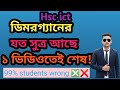 HSC ICT ডিমরগ্যান সুত্র  &amp; De Morgan’s Theorem সহজভাবে | এক নজরে সব উপপাদ্য | Board Exam Shortcut