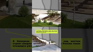 В Кемерове откроют арт-пространство под Красноармейским мостом