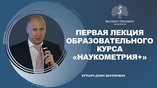 «Основы наукометрии»