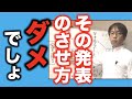 発問後の教師の対応が授業には極めて重要です