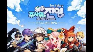 The remainder of the dice for kakao (Android Gameplay) by Next Floor Corp. screenshot 4