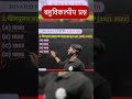 Class 9 Hindi Chapter 1 📚 | कहानी का प्लॉट | Objective Questions | Full Explanation | Part 1