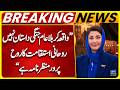 Maryam Nawaz Message on Ashura 2026 | Tribute to Imam Hussain (AS)  | Breaking News | Suno News HD