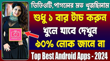 শুধু ১ বার টাচ করুন খুলে যাবে দেখুন - না দেখলে চরম মিস করবেন || Best Android Photo Editing Apps 2024
