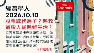 The Economist | 10.10.2026 'Finance Section': Are Stocks Replacing Real Estate? Why Does Fighting...