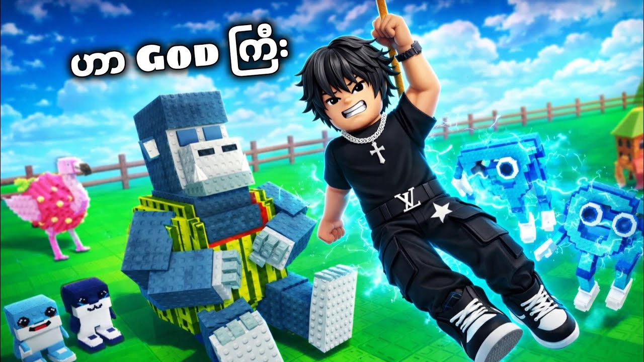 Brainrots တွေဆီက Brainrots တွေကိုခိုးကြမယ် | 😗 Steal from brainrots