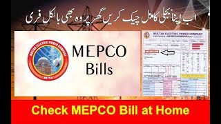 How to Check MEPCO Bill at home| SoftLand_IT Training screenshot 4