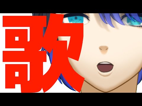 [歌枠]お仕事前にお昼歌枠