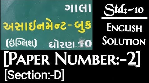 STD-10,2021 GALA ASSIGNMANT QUESTION PAPER/ENGLISH/QUESTION PAPER 2/ SECTION D FULLY SOLVED