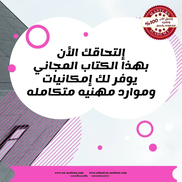 الدورة المستندية في شركات المقاولات رسالة دكتوراة