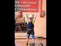 Арямнов А Н соревнования 04.03.2018! Weight lifting