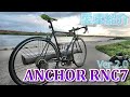 【ANCHOR RNC7】改めて愛車を紹介【ver.2】