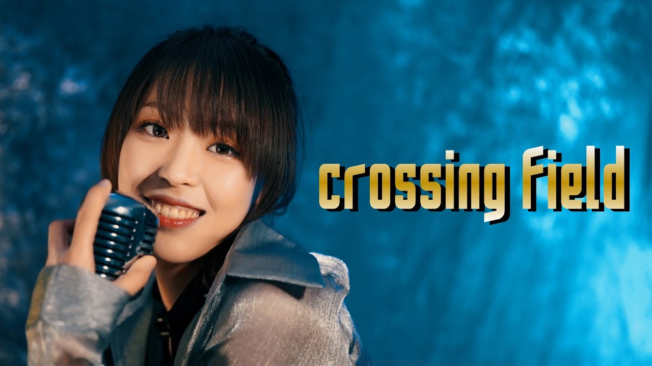 LiSA ／ crossing field Covered by En:Musubi HiiNA 「ソードアート・オンライン」《アインクラッド》編OP  歌ってみた