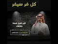 كل مر سيمر  المستشار محمد الخالدي