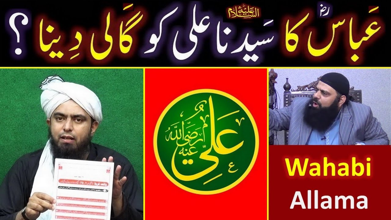 Hazrat ABBAS r.a ki Maola ALI a.s ko GALI ??? Reply to Allama HISHAM on Hazrat Moaviah r.a ka DIFA !