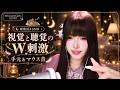 【睡眠用ASMR】目の前の手元マジックと心地よいマウスサウンド…視覚と聴覚のW刺激で脳の疲れを溶かし即寝落ち 🖐️👄 #ASMR #睡眠用 #ハンドムーブメント #マウスサウンド