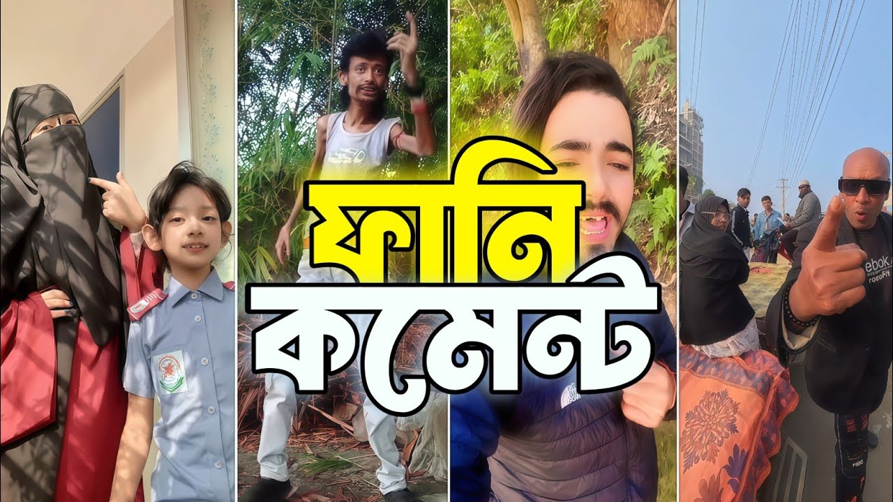 TIKTOK FUNNY COMMENTS READING😂🤣|| PT:10 ||BDFUNNYCOMMENTREACTION