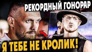 БОЙ Усик vs. Фьюри ПРОГНОЗ | РЕАКЦИЯ на Бой. Слова Перед Боем. РЕКОРДНЫЕ ГОНОРАРЫ