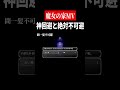 2本あります🥴【魔女の家MV】 #shorts #ゲーム実況