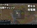 S6#186 (コロニーシム) RimWorld　征服チャレンジ　ネイキッド・ランダム・勝ち目のない楽しさ　地熱発電